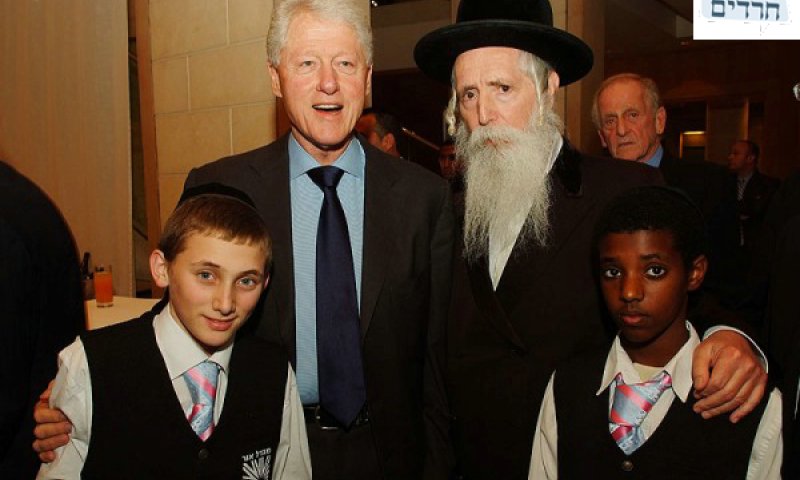 ביל קלינטון עם הגרי"ד גרוסמן והילדים