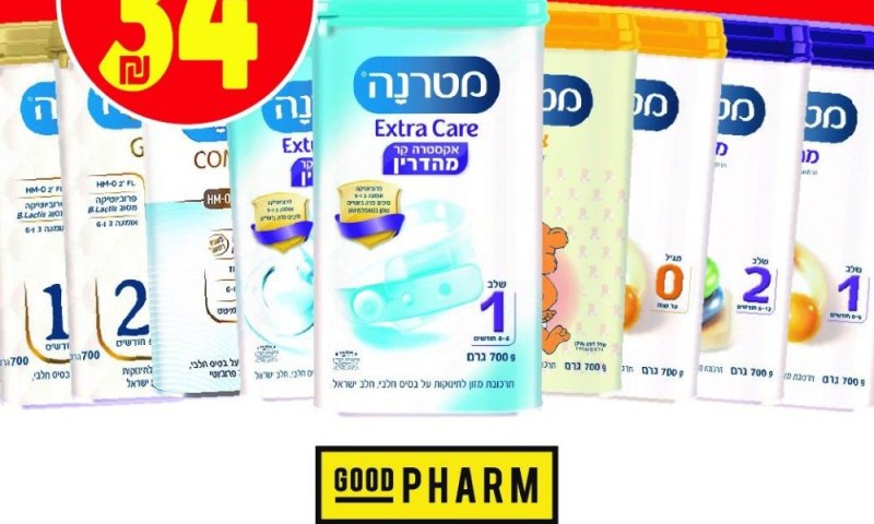 עזרה למאות אלפי הורים, כך רמי לוי נלחם ביוקר המחיה: 34.9 ש"ח למטרנה 