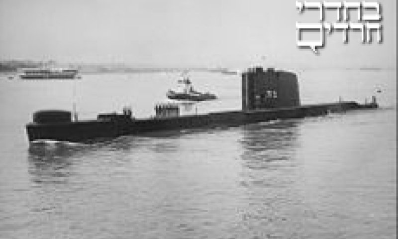 הצוללת 'דקר' בהפלגתה, צילום: ויקיפדיה