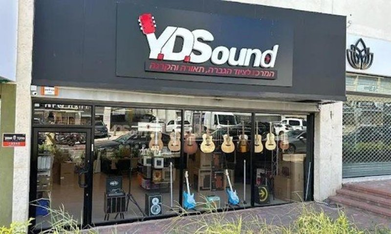 איך לבחור מערכת הגברה איכותית לבית ולעסק &ndash; המדריך המקצועי של YDS סאונד ומולטימדיה 
