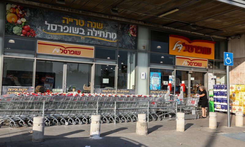 החברה מזהירה: זה המוצר של שופרסל שיורד מהמדפים