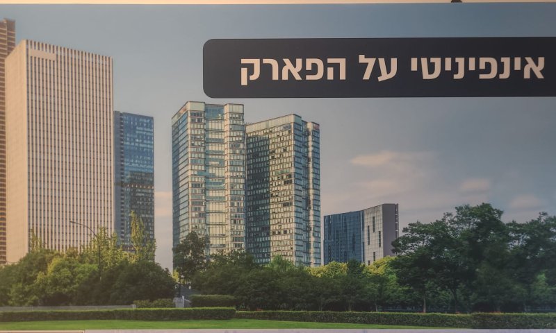 בירת העסקים החדשה של ישראל יוצאת לדרך