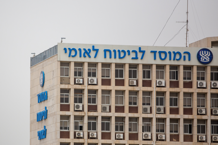 פלאש90
