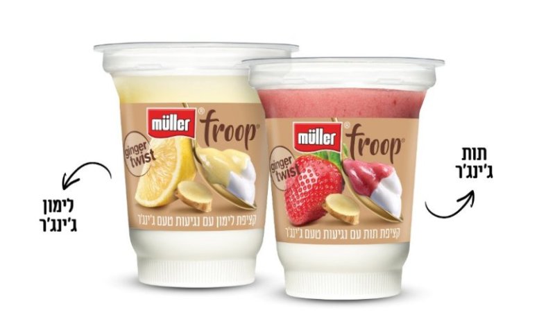 אלה הטעמים שיצטרפו לסדרת Muller Froop בשנה זו: תות בנגיעות ג'ינג'ר; ולימון בנגיעות ג'ינג'ר