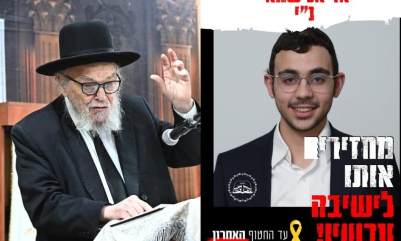 בחורים נחטפו לכלא: מנהיג עולם הישיבות ימסור "שיעור כללי" בשערי כלא 10
