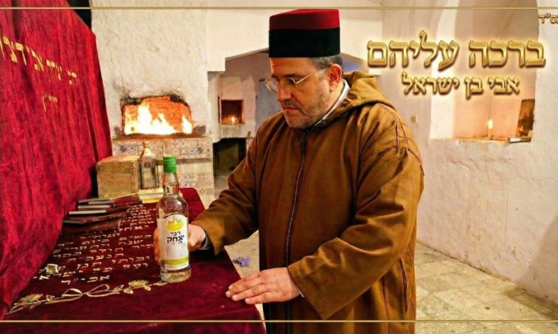 אבי בן ישראל בלהיט הילולות סוחף - "ברכה עליהם"