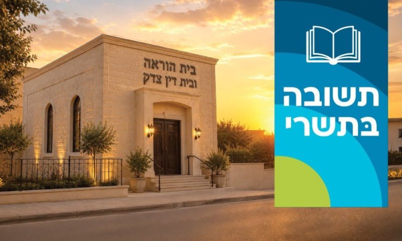 מיזם ייחודי לקראת יום הכיפורים: שולחן עגול וירטואלי של רבנים ומומחי כללית מלווה את הצמים