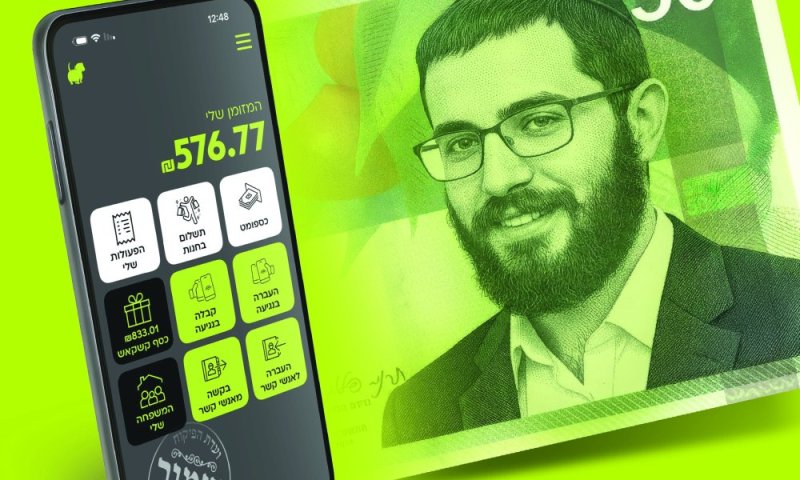 האם תם עידן הכספומטים?  'קשקאש' הופכת את הטלפון שלכם (גם הכשר!) לארנק לכסף מזומן
