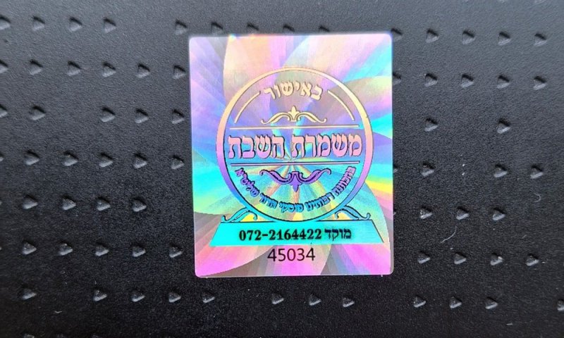 ב'משמרת השבת' מזהירים: תופעת זיופי הכשרות מגיעה לאישורים במכשירים טכנולוגיים לשבת