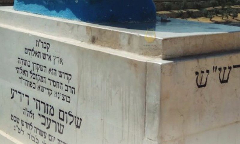 מעמד היסטורי: שטר ההבטחה הנדיר של רבינו הרש"ש ביום ההילולא 
