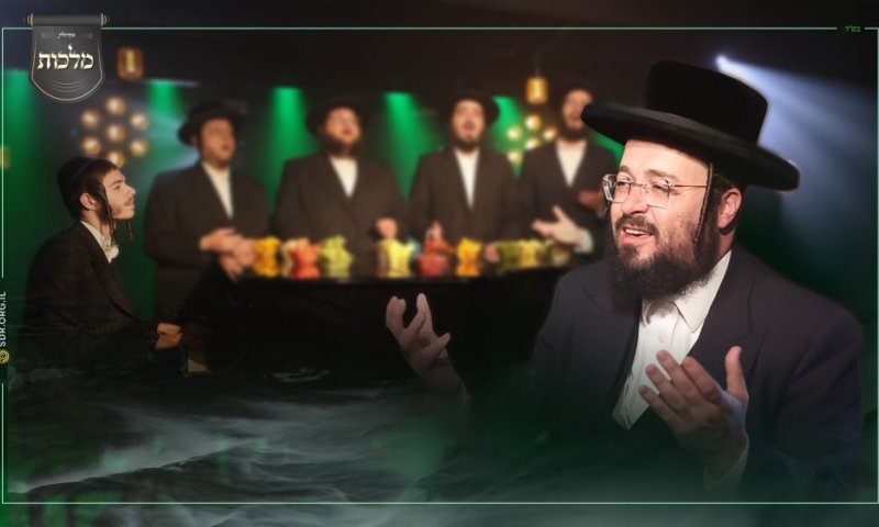 'אילן' - יוס'ל לייפער & יונתן בלוי & מקהלת מלכות 