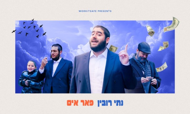נותי רובין עם קליפ ראשון מהאלבום הקרוב - "פאר אים" 