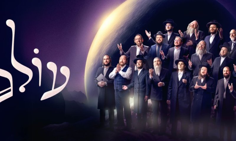 אלבום עולם