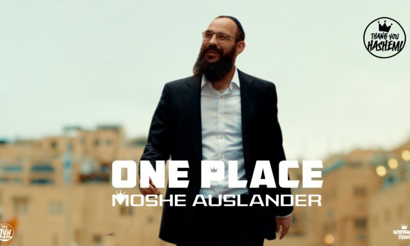  משה אוסלנדר בסינגל חדש מתוך האלבום שבדרך: "מקום אחד"