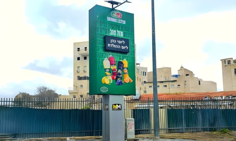 מזל טוב: הפעילות המפתיעה של פריגת