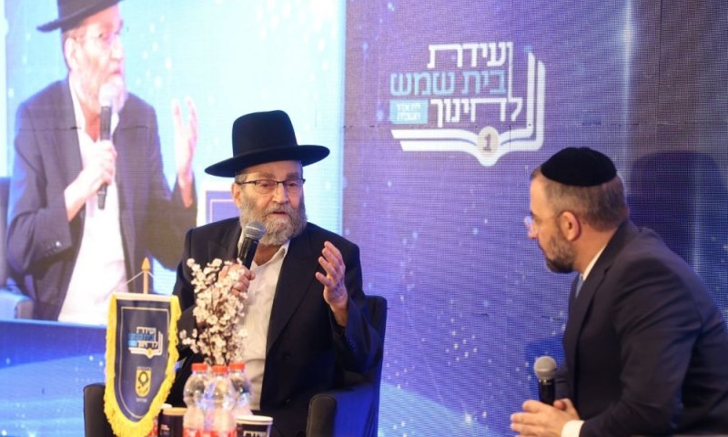 מאות מנהלי מוסדות חינוך התכנסו בוועידת בית שמש הראשונה לחינוך