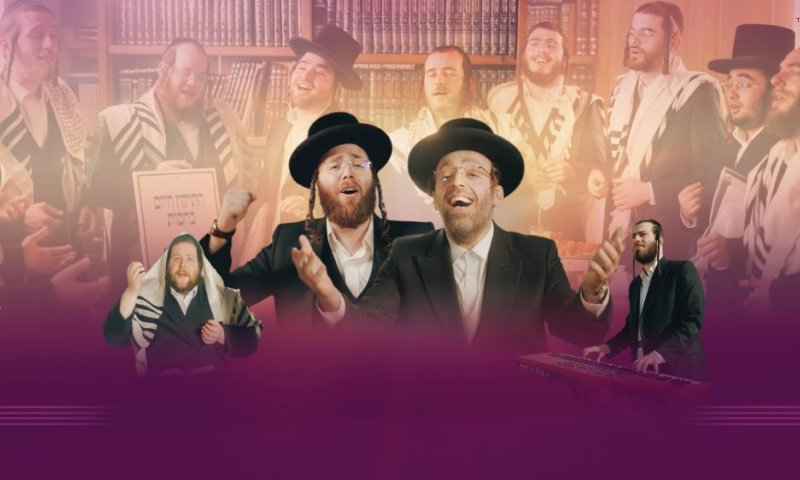 קליפ מתוך בית הכנסת: מקהלת קאפלה שרה את ההלל