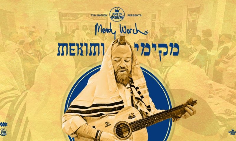 "מקימי" - השיר שנולד במעוז הנופש האמריקאי 'אורלנדו'
