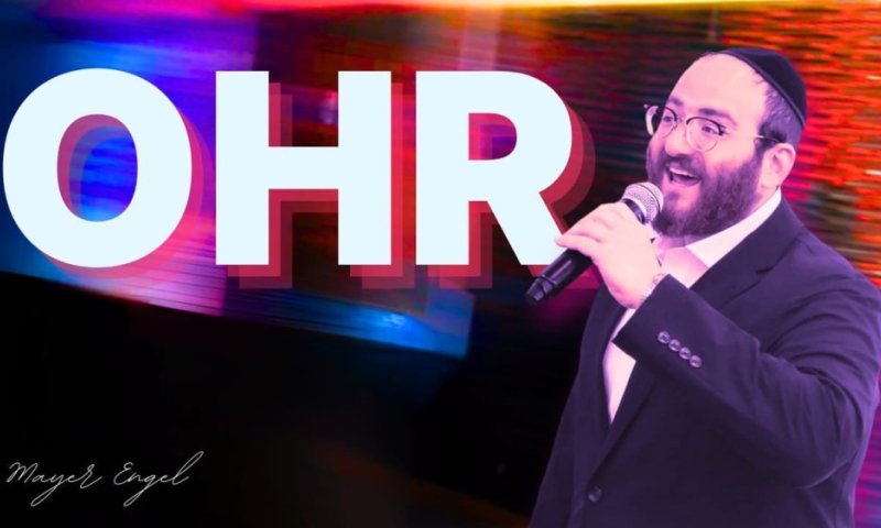 לקראת חג הפסח - מאיר ענגעל בסינגל קליפ חדש: "אור"