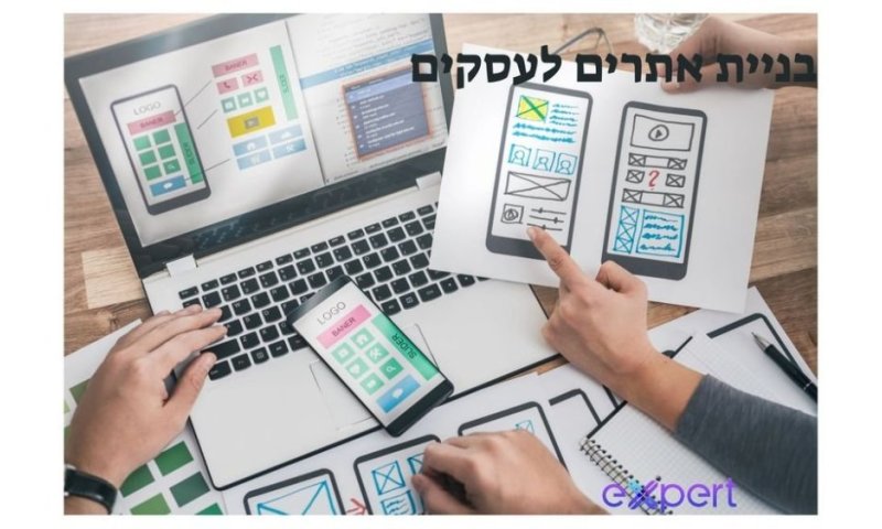 בניית אתרים לעסקים: המדריך המקיף להצלחה דיגיטלית