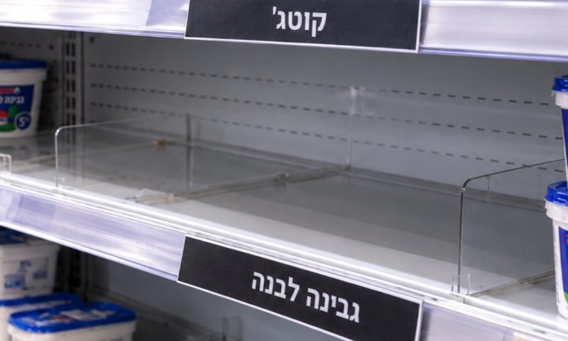 המחסור חוזר: הלקוחות מסתערים על הקוטג' והגבינה לבנה