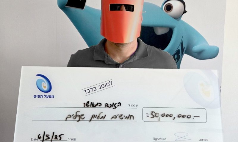 "התאפקתי לדעת את הסכום עד שהגעתי פיזית לבית מפעל הפיס"