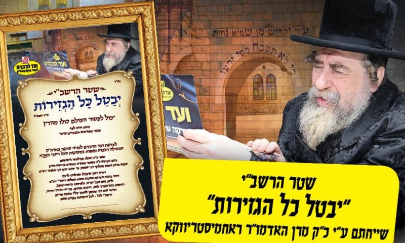 היכונו: מעמד תפילה נדיר של האדמו"ר מרחמסטריווקא במערת ציון רשב"י