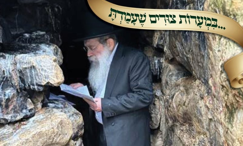 פרנסה למעלה מן הטבע: מעמד ישועות נורא הוד במערת פקיעין