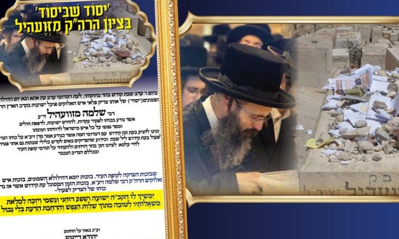 'יסוד שביסוד', מעמדות אדירים של תיקונים וישועות נפלאות בציוניהם של הרמח"ל ורבי שלומק'ה