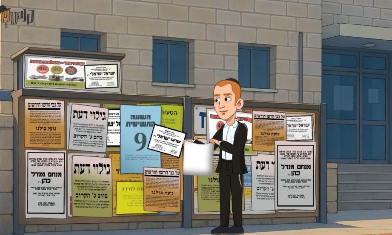 שידוך מ-יד 2: בפעם הבאה תבדקו טוב עם מי אתם מדברים &bull; צפו ב"קנייטש"