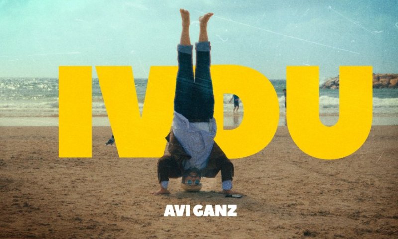 אבי גנז חוזר &ndash; והפעם עם חיוך ענק על הפנים ושיר חדש שכולו שמחה
