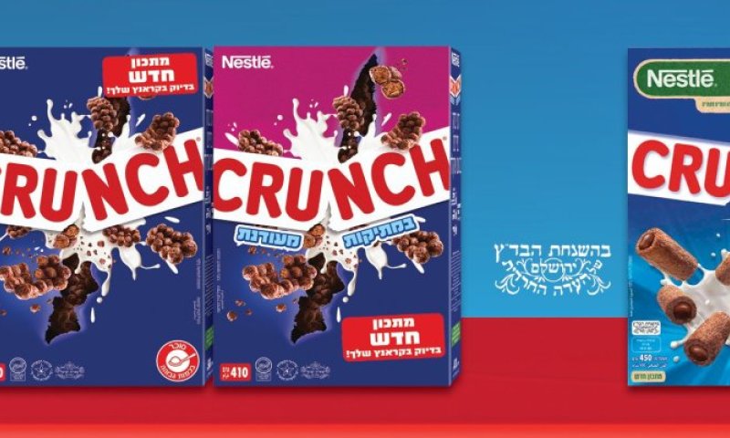 דגני בוקר קראנץ' של נסטלה -דגני בוקר פריכים שוקולדים ומפנקים בכשרות מהודרת 