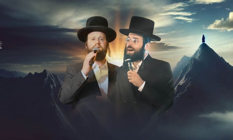 המלחין מתחתן, ושיר חדש יוצא לאוויר העולם: חיים פולק וברוך ויזל עם "דרכך אלוקינו"