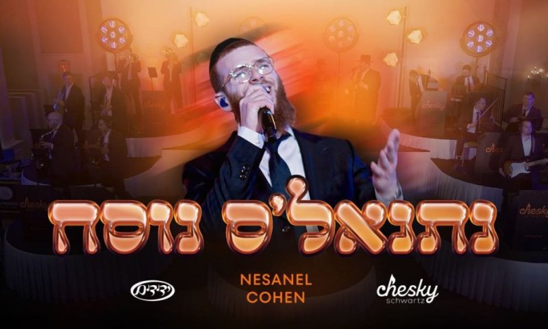 נתנאל כהן וחזקי שוורץ ב'מחרוזת ריקודים שניים'
