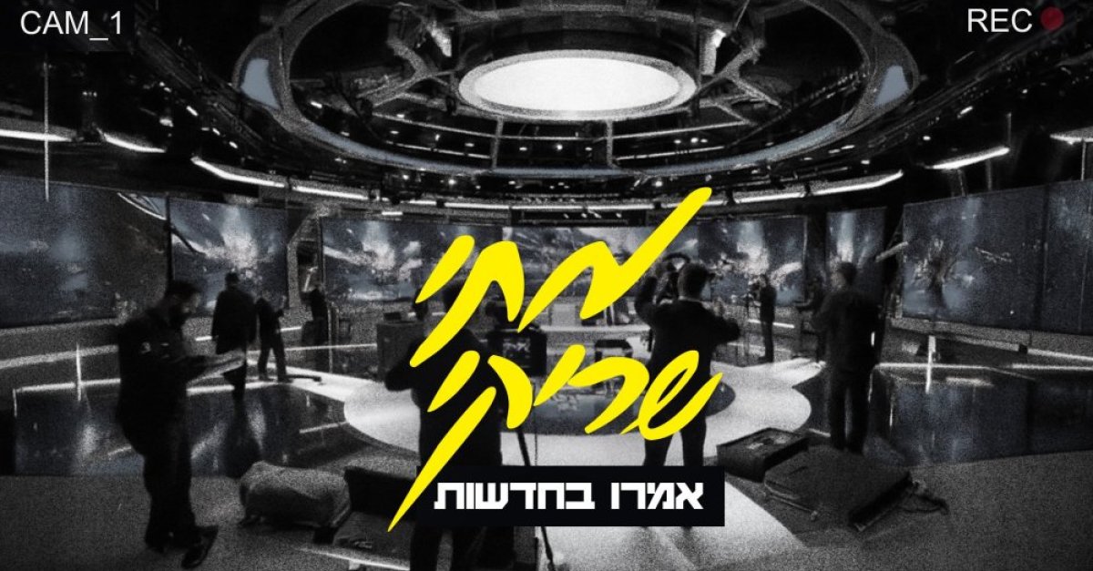 מתי שריקי פורץ דרך: קליפ חדשני בבינה מלאכותית – חוויה ויזואלית עוצרת נשימה