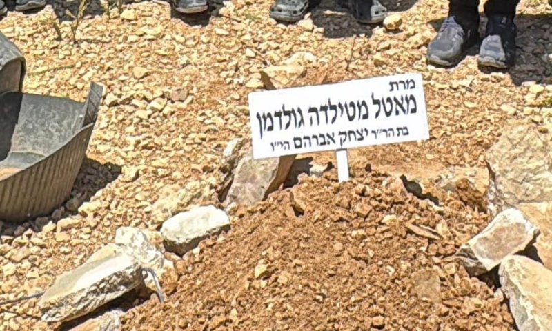 פחד עצום על היתומים עם הסתלקותה של מרת מאטיל מתילדא ע"ה, אשת הרה"ח גולדמן