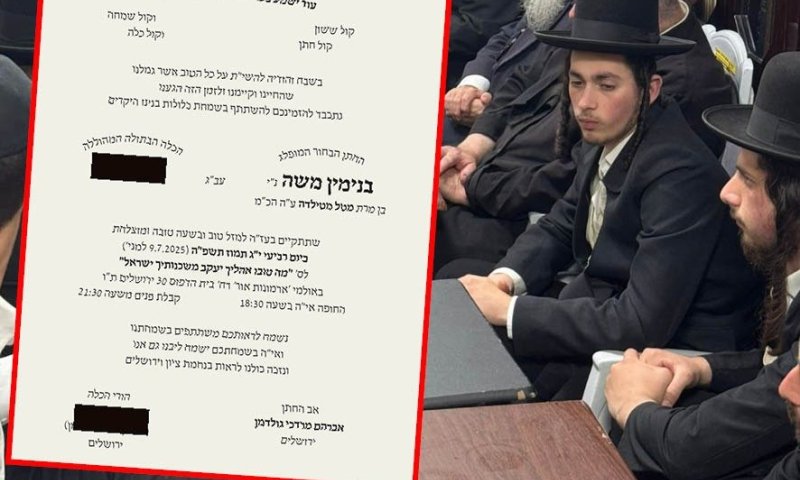החתן בוכה בתוך השבעה - ומתחנן לעזרה לפני החתונה המתקרבת