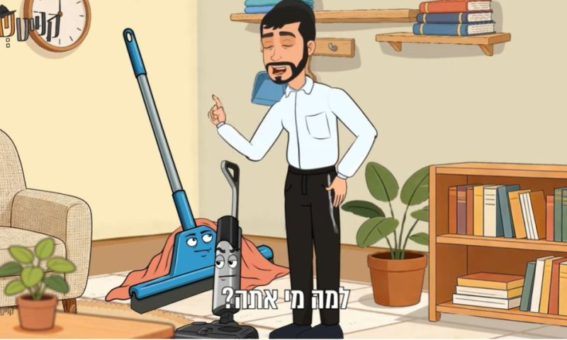 מערכון חדש בקנייטש: שואב שוטף או מגב? &bull; צפו 