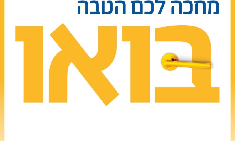בפאגי מחכה לכם הטבה שלא תרצו לפספס &ndash; מענק בפתיחת חשבון משכורת או הלוואה עם הריבית עלינו!