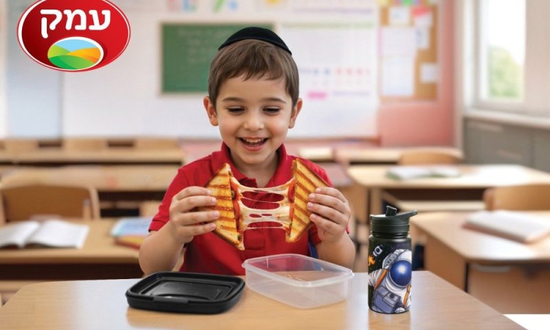 תנובה במבצע קיץ מיוחד: "חוזרים ללימודים עם עמק"