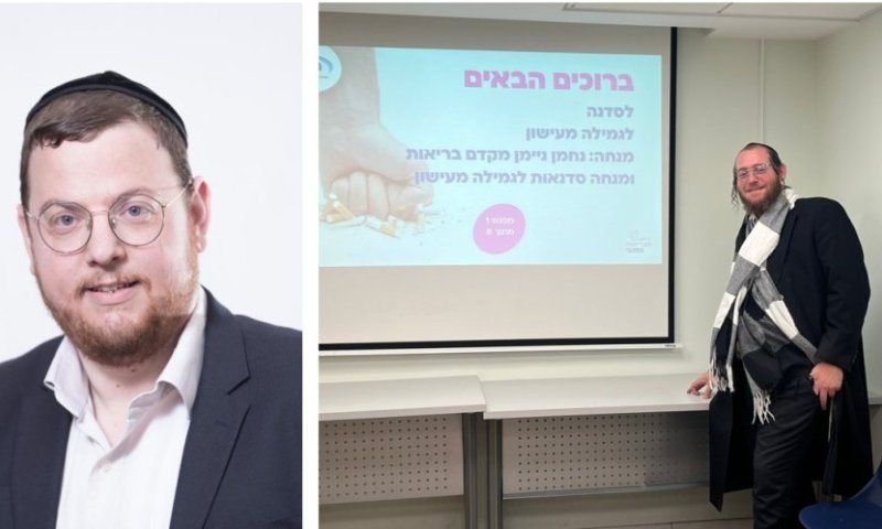 שימו לב: הרצאות הסברה של מכבי בנושא נזקי העישון ואפשרויות הגמילה בקעמפ של הישיבה ללא עלות 