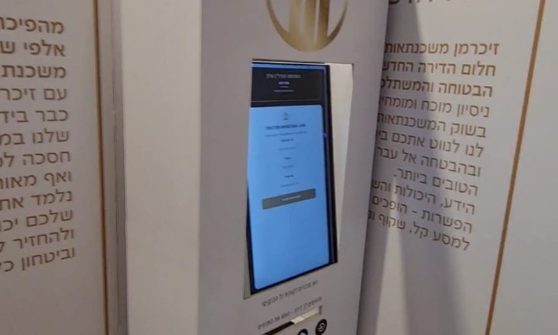 כספומט הנדל"ן שכבש את האקספו