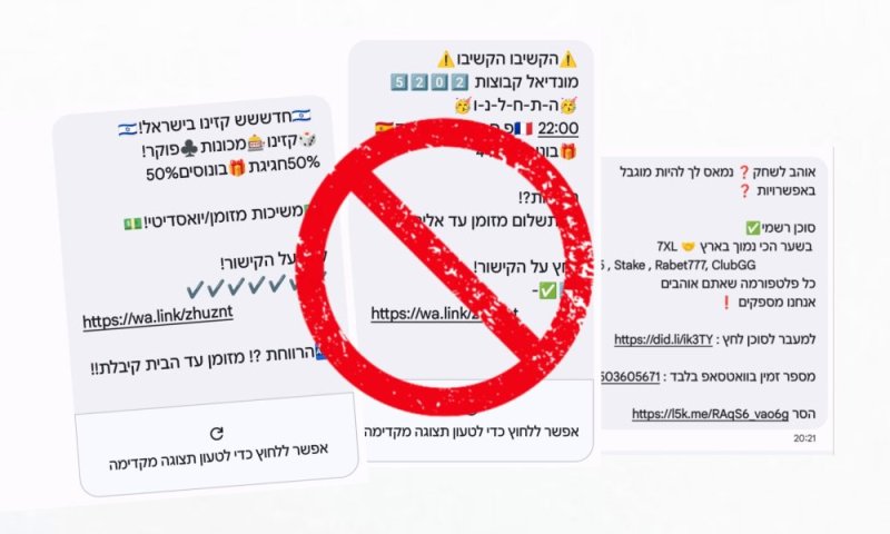 כבר בעדכון הקרוב: סוף להודעות הספאם המטרידות בסמארטפון