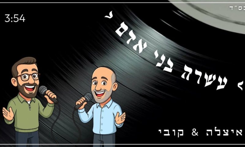 החרדי והדתי נפגשו לשיר יחד - ומה שיצא מהם ירגש אתכם 