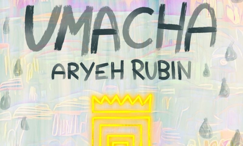 אריה רובין בסינגל נחמה חדש: "וּמָחָה"