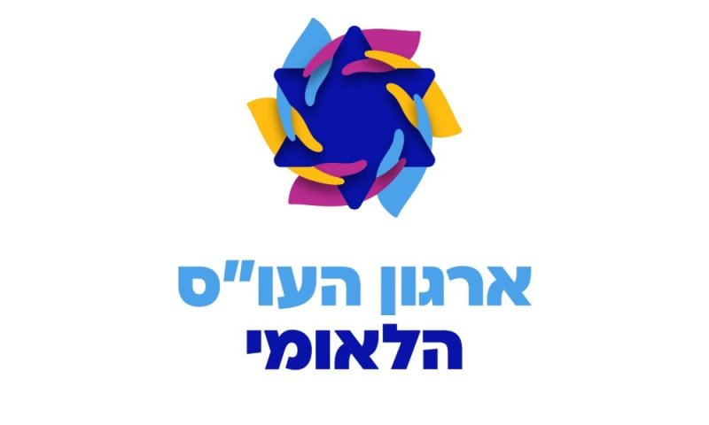 ארגון העו"ס של ההסתדרות הלאומית הודיע: לא נצטרף להשבתת המשק
