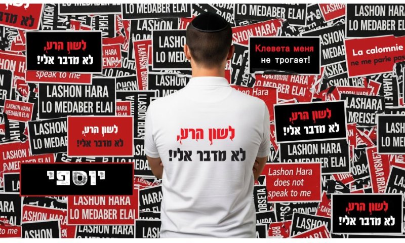 "לשון הרע לא מדבר אליי" - אבנר יוספי בסינגל קייצי חדש