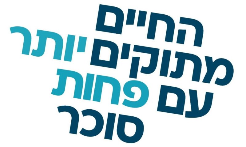מומחי כללית מייעצים כיצד ניתן להיגמל מצריכת משקאות ממותקים