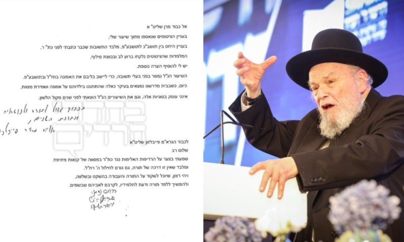 דרמה בעולם התורה: הגרמ"ה הירש לצד הרב פייבלזון - "רדיפות אלימות במסווה של קנאות מזויפת"