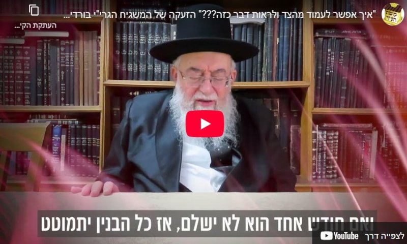 מרן המשגיח בבקשה חריגה עבור "גדול בתורה, בנגלה ובנסתר"